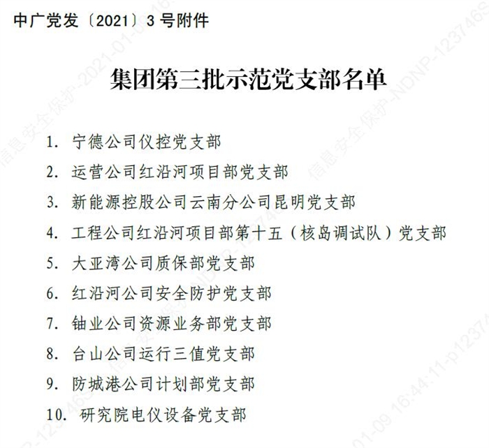 AG庄嫌驻(中国)集团